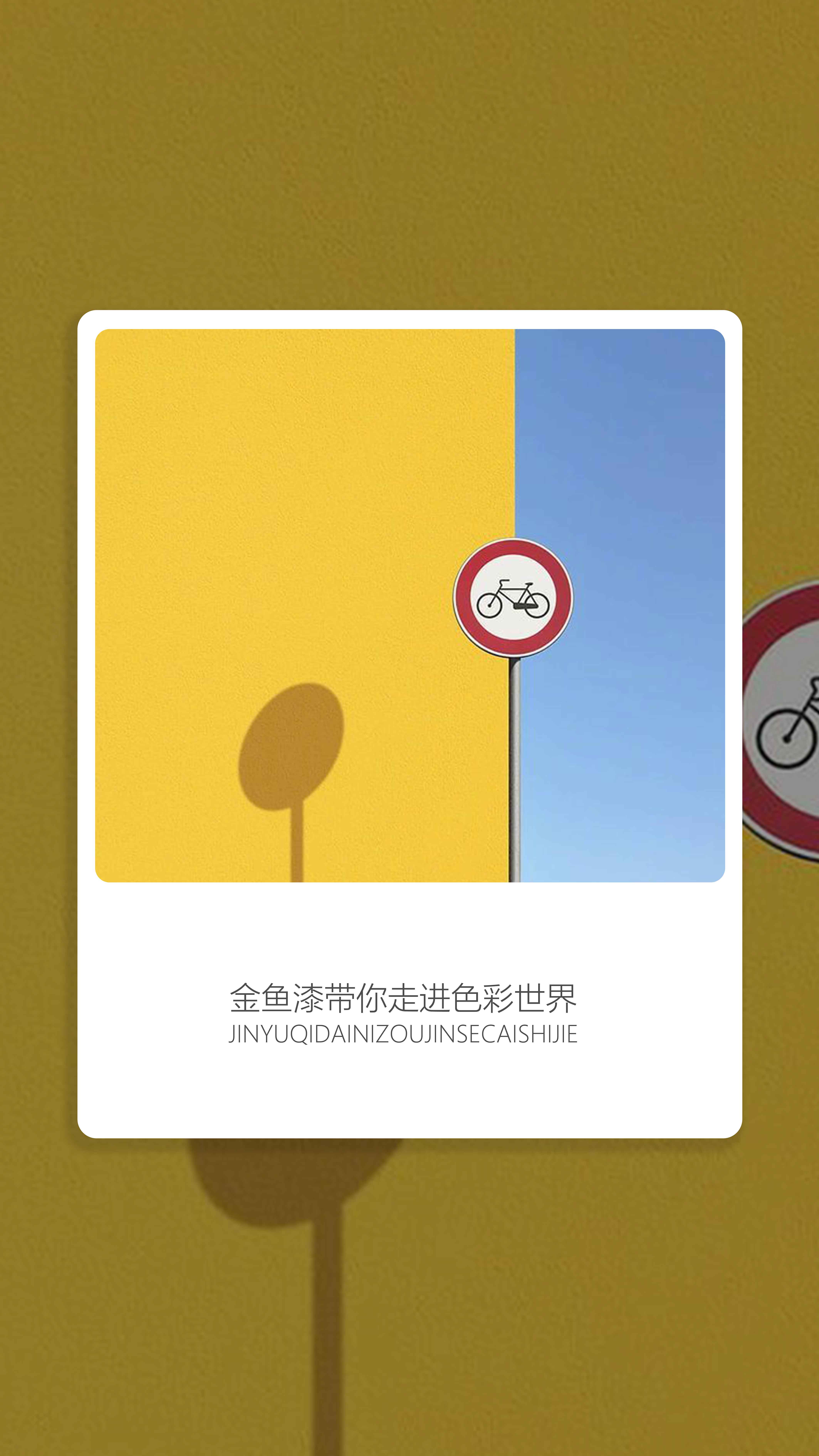 建筑中的暖色(圖2)