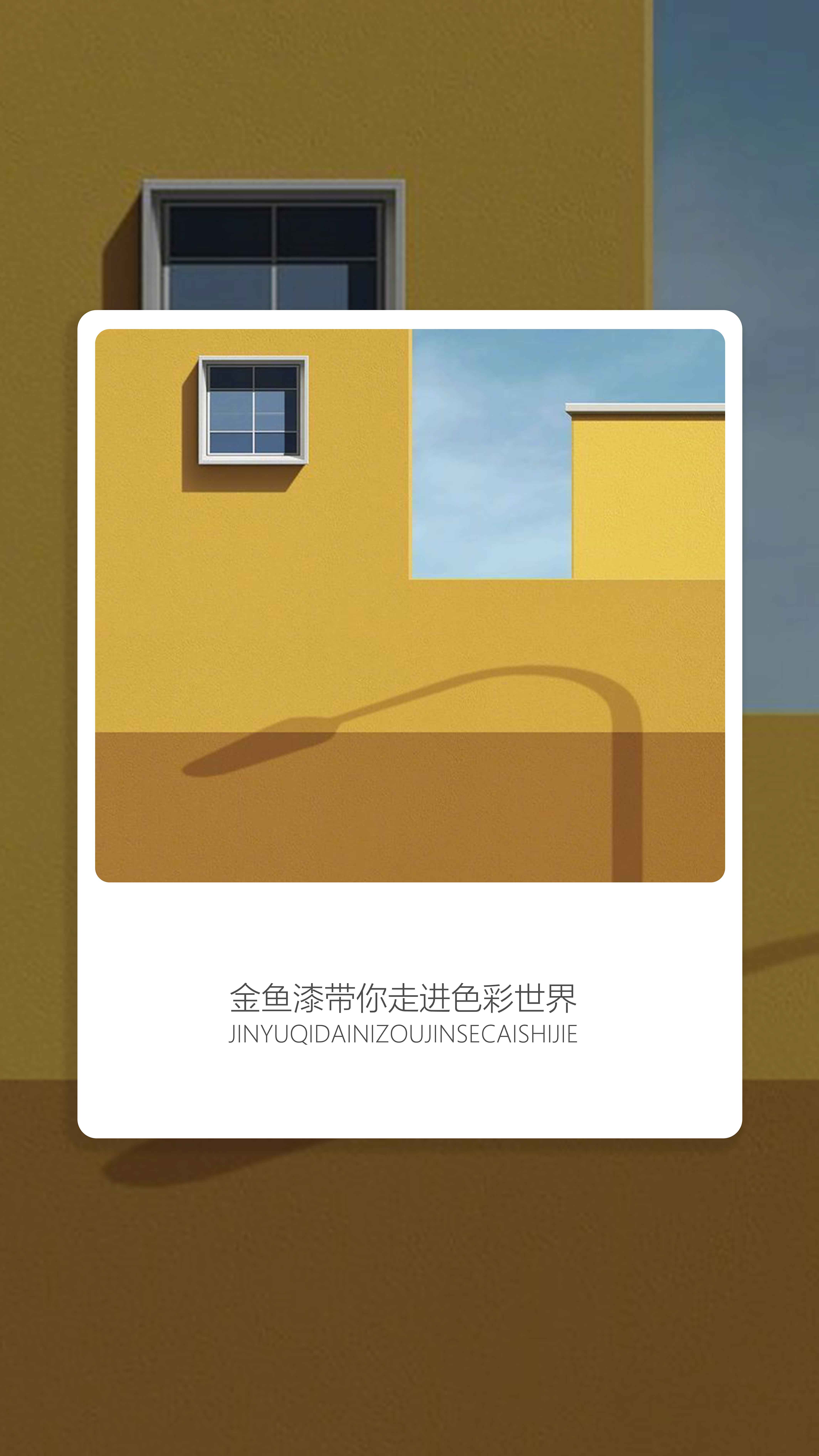 建筑中的暖色(圖7)